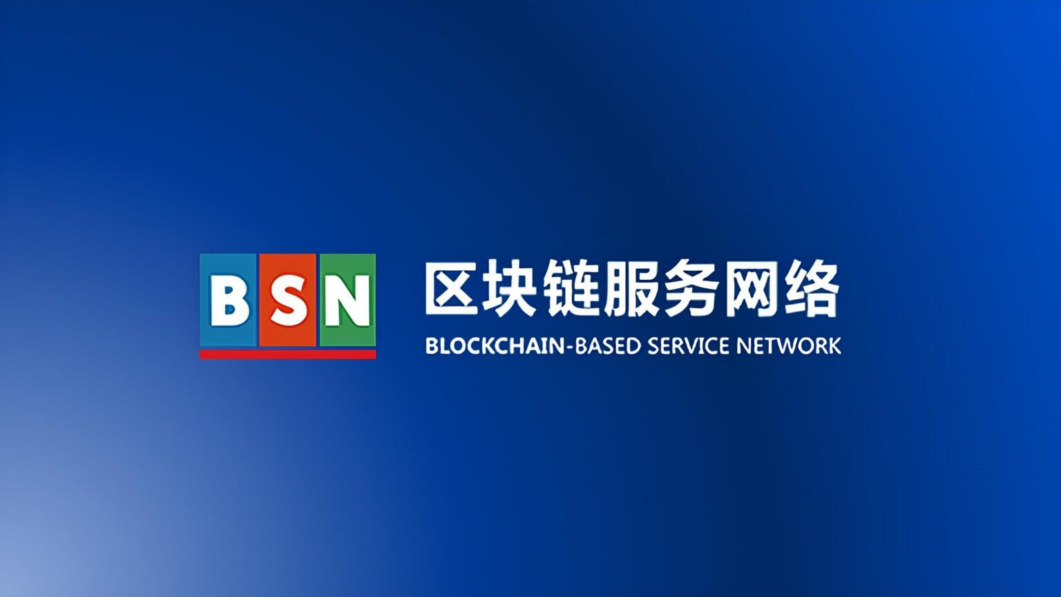BSN blockchain: Exploring China’s Blockchain Service Network